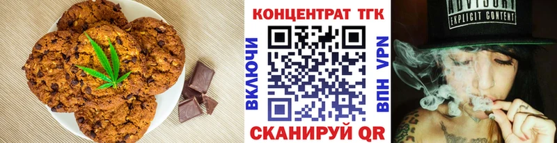 Печенье с ТГК конопля  даркнет сайт  Бикин 