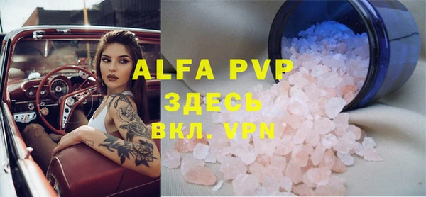 альфа пвп Белоозёрский