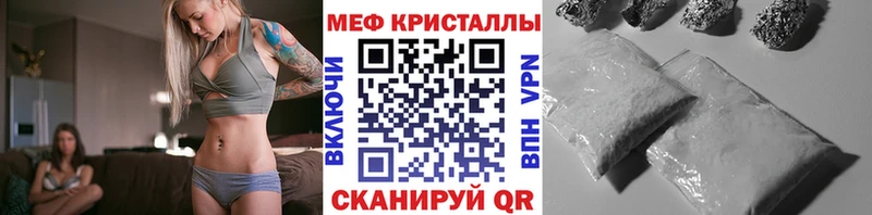 Мефедрон VHQ  как найти наркотики  Бикин 